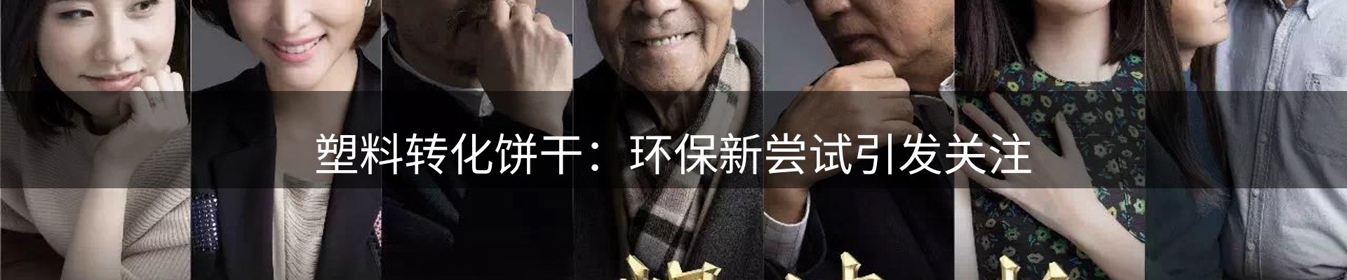 新闻速递