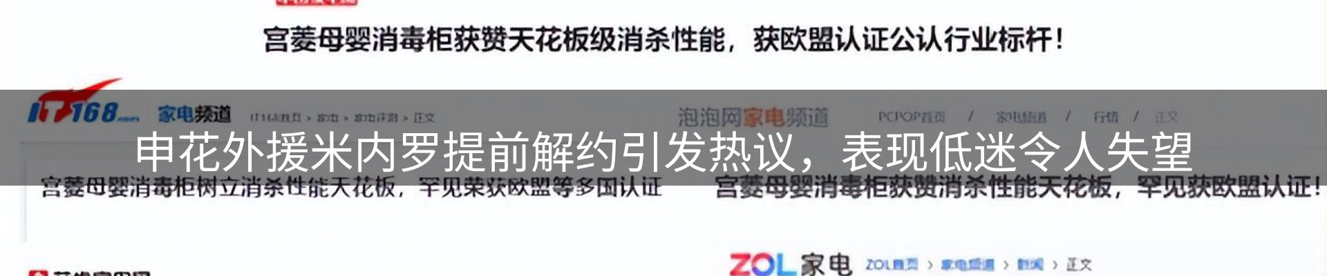新闻速递